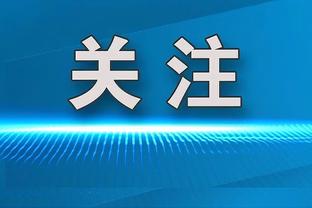 不理想！怀特16中7拿到18分8助攻 出现5次失误4次犯规